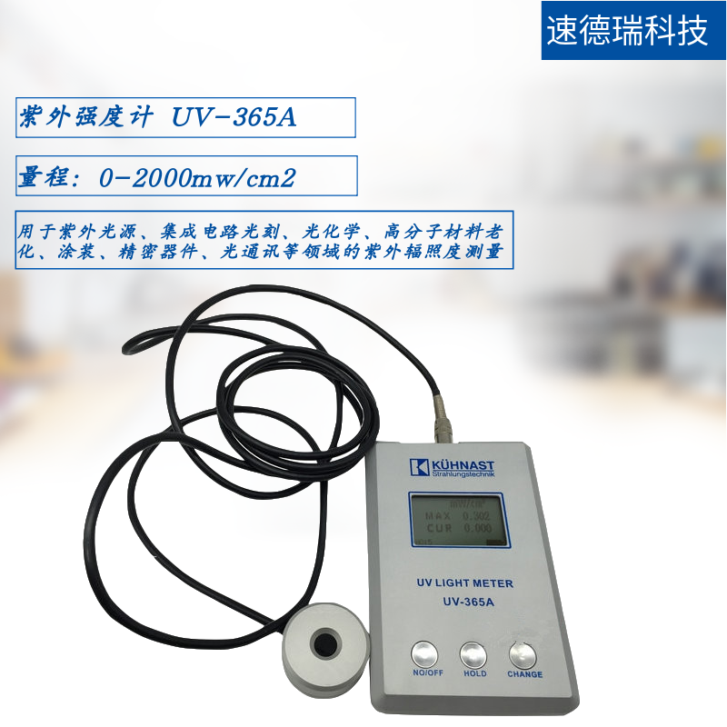 進(jìn)口紫外輻照計 UV-365A